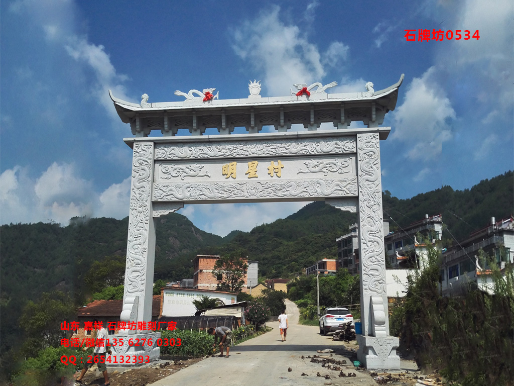 點擊查看詳細信息<br>標題：浙江單門村口石牌坊制作